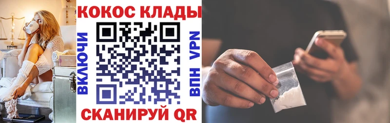 КОКАИН Эквадор  Снежинск 
