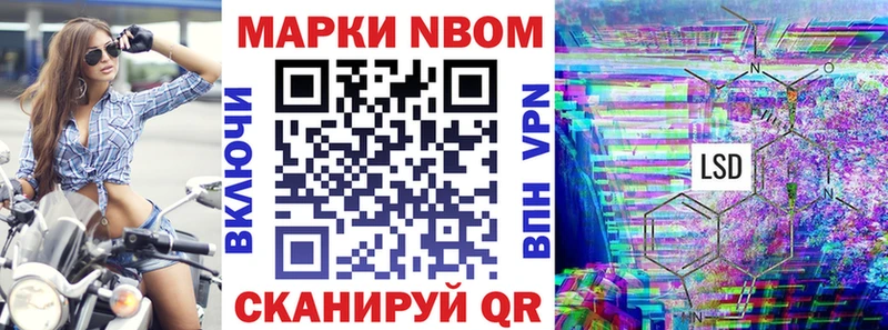 Марки 25I-NBOMe 1,5мг купить закладку Снежинск